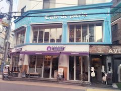 -Cafe de Paris(林荫路店)