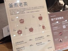 -tea'stone (万象天地店)