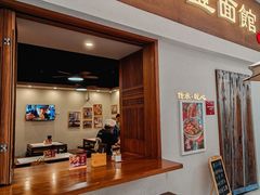 -永丰面馆(汉口路店)
