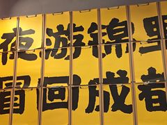 -蓉三少冒烤鸭·四川小吃集(北京首店)