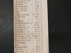 账单-山泉公馆酒家(珠江新城店)