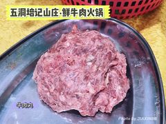 -五洞培记山庄·鲜牛肉火锅
