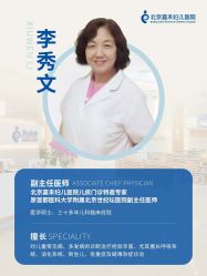 点击看大图 -北京嘉禾医疗