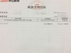 -中公教育考公考编(杨浦校区)