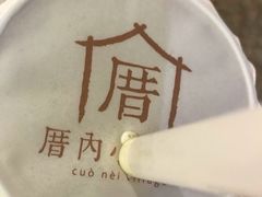 -厝内小眷村(西单大悦城店)