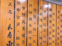 -服务大楼冷面(延大店)