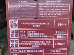 -宝晶宫旅游景区