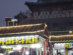 门面-鼓楼夜市