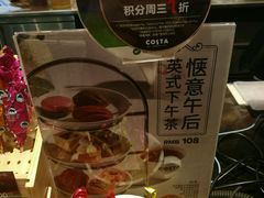 -COSTA COFFEE(上海月星环球港店)