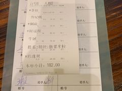 账单-顺德一品粥·20年凤城老字号(芳村店)