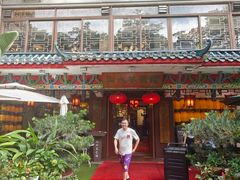 -山水茶艺馆·点心粤菜·30年老字号