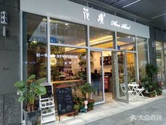 门面-卓花境Flowerwonderland花店