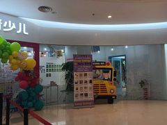 -英孚教育青少儿(河东中心)