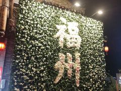 -红运火锅·中国名火锅·国风演绎(省体店)