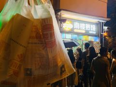 -南楼煎饼(南楼总店)