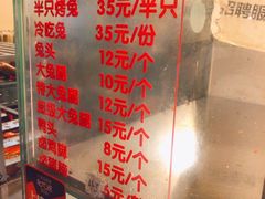 -老黄记手撕烤兔(玉林街店)