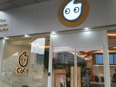 门面-CoCo都可(北京西站北广场店)