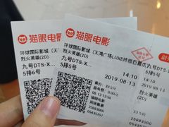 -环球国际影城(天鸿广场LUXE巨幕店)