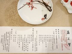 -玉芝兰(长发街店)
