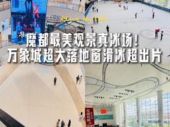 -世纪星滑冰俱乐部(万象城店)