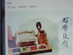 -桃源人家(东门店)