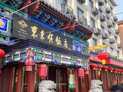 -东来顺饭庄(天坛店)