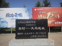 -晋国博物馆