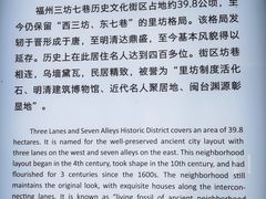 -三坊七巷历史文化街区