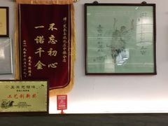 -笑来喜馄饨小笼工坊店(湖滨街店)