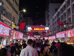 -清真老马家国华牛奶鸡蛋醪糟(正宁路店)