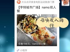 -NAMO印度餐厅