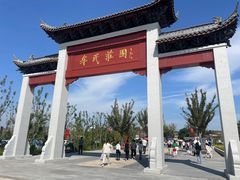 -牟氏庄园