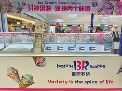 门面-芭斯罗缤31冰淇淋(BHG MALL上地店)