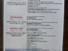 菜单-Sunset Bar(丹绒亚路香格里拉店)