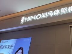 -海马体照相馆(深圳光明蓝鲸世界店)