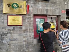-增盛魁小吃店