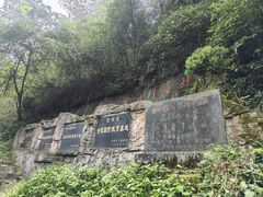-娄山关景区