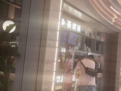 门面-湊湊火锅·茶憩(皇姑万象汇店)