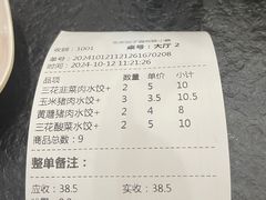 -东北农业大学饺子园