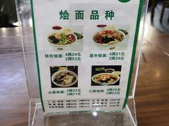 菜单-合记烩面(高新区店)