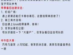 -日照海滨国家森林公园