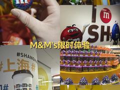 -m豆巧克力世界(上海世茂广场店)