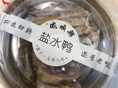 -戚顺兴盐水鸭(新街口明瓦廊店)