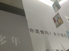 -星空失恋博物馆(北京路旗舰店)