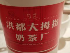 -洪都大拇指(洪都店)