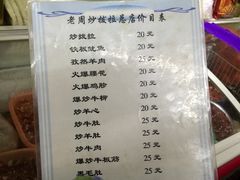 菜单-老周炒拨拉(甘州总店)
