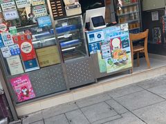 门面-澳门长洲糯米糍(柯打苏沙街店)