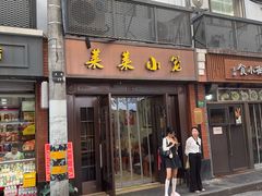 -莱莱小笼·乔艾