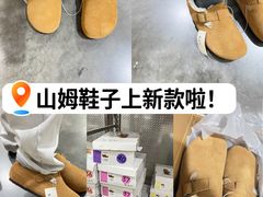 -山姆会员商店(亦庄创意生活广场店)