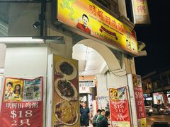 -明辉田鸡粥